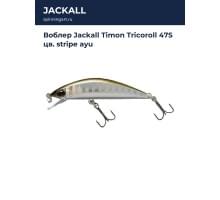Воблер Jackall Timon Tricoroll 47S цв. stripe ayu