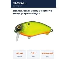 Воблер Jackall Cherry 0 Footer 48 мм цв. purple mohegan