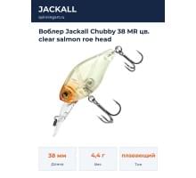 Воблер Jackall Chubby 38 MR цв. clear salmon roe head