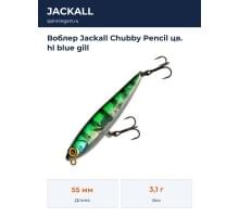 Воблер Jackall Chubby Pencil цв. hl blue gill