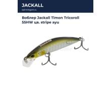 Воблер Jackall Timon Tricoroll 55HW цв. stripe ayu