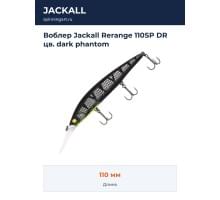 Воблер Jackall Rerange 110SP DR цв. dark phantom