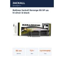 Воблер Jackall Rerange 85 SP цв. hl silver & black
