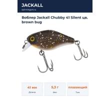 Воблер Jackall Chubby 41 Silent цв. brown bug