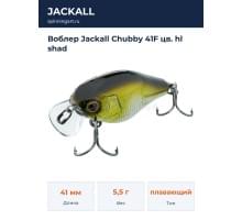 Воблер Jackall Chubby 41F цв. hl shad