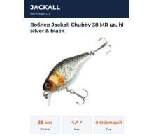 Воблер Jackall Chubby 38 MR цв. hl silver & black