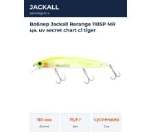 Воблер Jackall Rerange 110SP MR цв. uv secret chart cl tiger