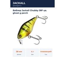 Воблер Jackall Chubby 38F цв. ghost g perch