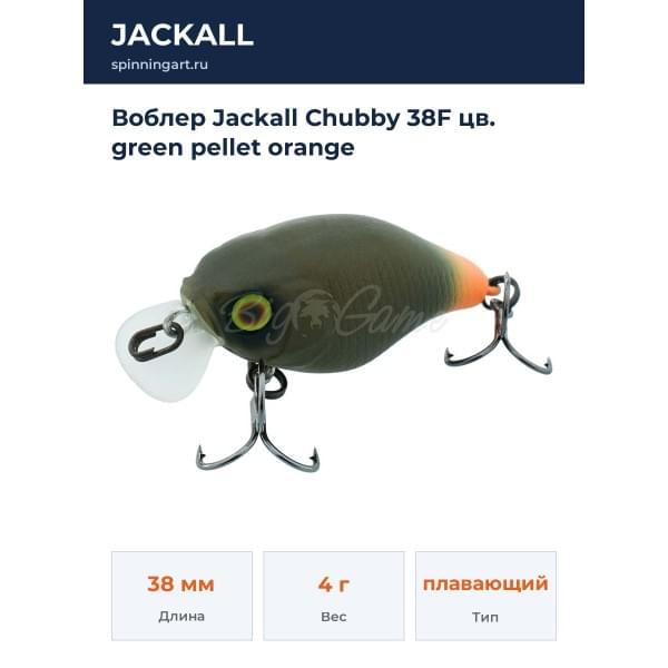 Воблер Jackall Chubby 38F цв. green pellet orange