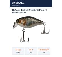 Воблер Jackall Chubby 41F цв. hl silver & black