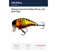 Воблер Jackall Chubby 41F цв. mat gold tiger