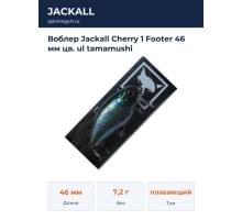 Воблер Jackall Cherry 1 Footer 46 мм цв. ul tamamushi