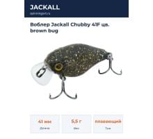 Воблер Jackall Chubby 41F цв. brown bug