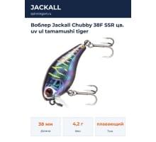 Воблер Jackall Chubby 38F SSR цв. uv ul tamamushi tiger