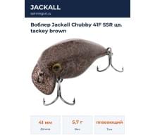 Воблер Jackall Chubby 41F SSR цв. tackey brown