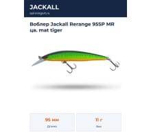Воблер Jackall Rerange 95SP MR цв. mat tiger