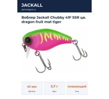 Воблер Jackall Chubby 41F SSR цв. dragon fruit mat tiger