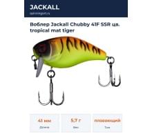 Воблер Jackall Chubby 41F SSR цв. tropical mat tiger