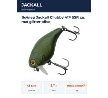 Воблер Jackall Chubby 41F SSR цв. mat glitter olive