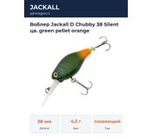 Воблер Jackall D Chubby 38 Silent цв. green pellet orange