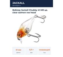 Воблер Jackall Chubby 41 MR цв. clear salmon roe head