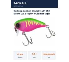 Воблер Jackall Chubby 41F SSR Silent цв. dragon fruit mat tiger