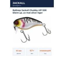 Воблер Jackall Chubby 41F SSR Silent цв. uv mat silver tiger