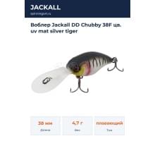 Воблер Jackall DD Chubby 38F цв. uv mat silver tiger