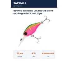 Воблер Jackall D Chubby 38 Silent цв. dragon fruit mat tiger
