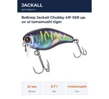 Воблер Jackall Chubby 41F SSR цв. uv ul tamamushi tiger