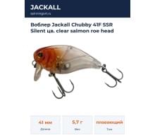 Воблер Jackall Chubby 41F SSR Silent цв. clear salmon roe head
