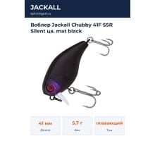 Воблер Jackall Chubby 41F SSR Silent цв. mat black