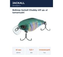 Воблер Jackall Chubby 41F цв. ul tamamushi