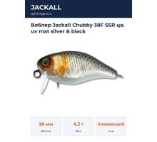 Воблер Jackall Chubby 38F SSR цв. uv mat silver & black