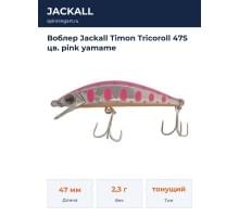 Воблер Jackall Timon Tricoroll 47S цв. pink yamame