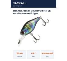 Воблер Jackall Chubby 38 MR цв. uv ul tamamushi tiger
