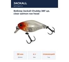 Воблер Jackall Chubby 38F цв. clear salmon roe head