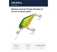 Воблер Jackall Diving Chubby 41 мм цв. hl green gold