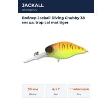 Воблер Jackall Diving Chubby 38 мм цв. tropical mat tiger