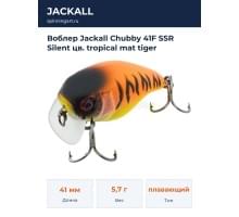 Воблер Jackall Chubby 41F SSR Silent цв. tropical mat tiger