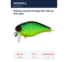 Воблер Jackall Chubby 38F SSR цв. mat tiger
