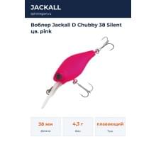 Воблер Jackall D Chubby 38 Silent цв. pink
