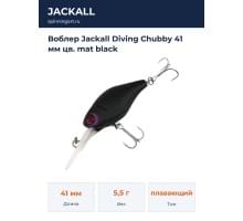 Воблер Jackall Diving Chubby 41 мм цв. mat black