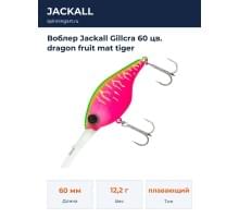 Воблер Jackall Gillcra 60 цв. dragon fruit mat tiger