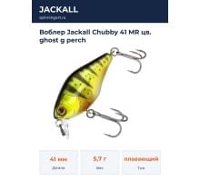 Воблер Jackall Chubby 41 MR цв. ghost g perch
