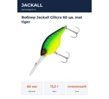 Воблер Jackall Gillcra 60 цв. mat tiger