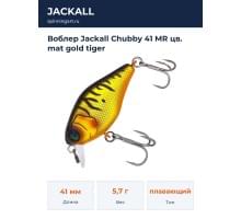 Воблер Jackall Chubby 41 MR цв. mat gold tiger