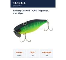 Воблер Jackall TN/60 Trigon цв. mat tiger
