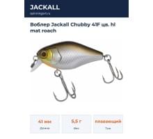 Воблер Jackall Chubby 41F цв. hl mat roach