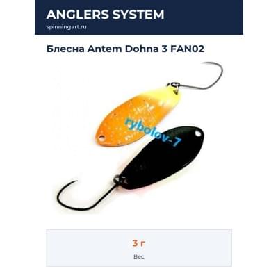 Блесна Antem Dohna 3 FAN02